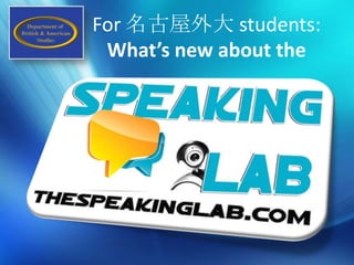 For 名古屋外大 students:What’s new about the What’s new 