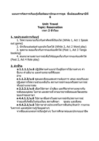 Speaking lesson plan 4