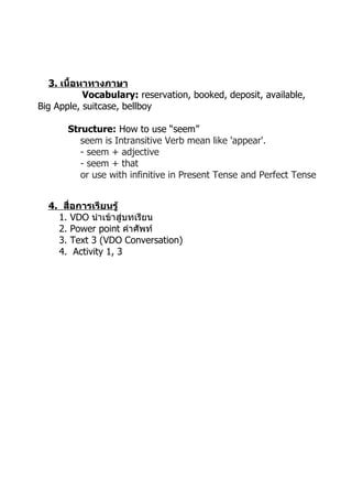 Speaking lesson plan 4