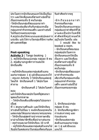 Speaking lesson plan 4