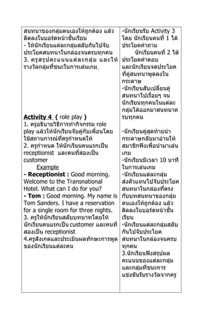 Speaking lesson plan 4