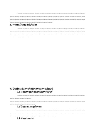 Speaking meen picky pui