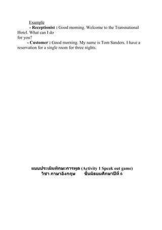 Speaking meen picky pui