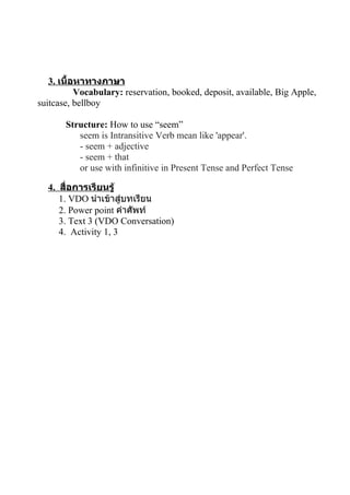 Speaking meen picky pui