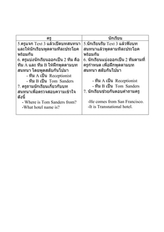 Speaking meen picky pui