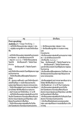 Speaking meen picky pui