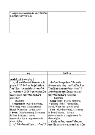 Speaking meen picky pui