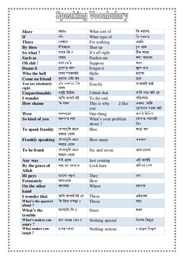 Speaking vocabulary