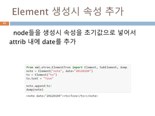 indexing으로 속성 추가
node들을 생성하고 attrib 내에 date를 추가
45
 