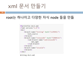 indexing을 통한 Element 검색
root의 하위 tag를 [] 연산자를 통해 객체를 참
조
56
 