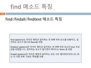find 메소드 searching63
 