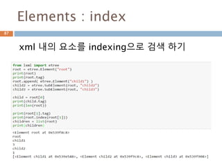 Element로 문서:remove
Element로 루트 노드가 있는 문서 만들기
87
 