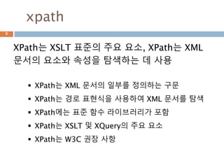 xpath9
 