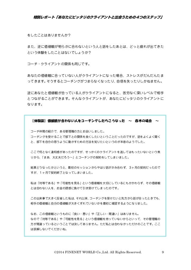 Special Report