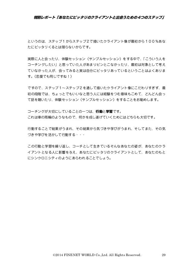 Special Report