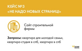 Семинар "Эволюция SEO". Ваш сайт уже никогда не будет прежним