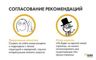 Семинар "Эволюция SEO". Ваш сайт уже никогда не будет прежним