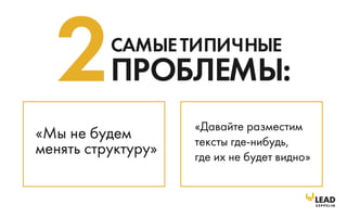 Семинар "Эволюция SEO". Ваш сайт уже никогда не будет прежним