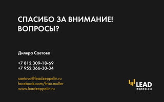 Семинар "Эволюция SEO". Ваш сайт уже никогда не будет прежним