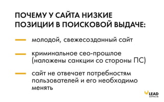 Семинар "Эволюция SEO". Ваш сайт уже никогда не будет прежним