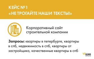 Семинар "Эволюция SEO". Ваш сайт уже никогда не будет прежним