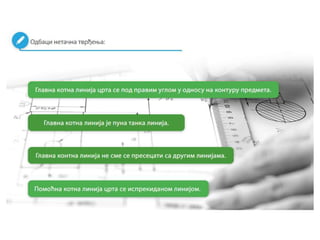 Specificnosti tehnickih crteza u masinstvu