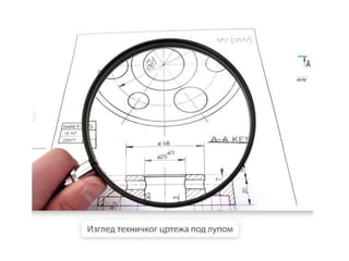 Specificnosti tehnickih crteza u masinstvu