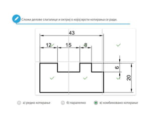 Specificnosti tehnickih crteza u masinstvu