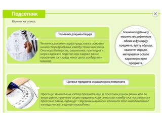 Specificnosti tehnickih crteza u masinstvu