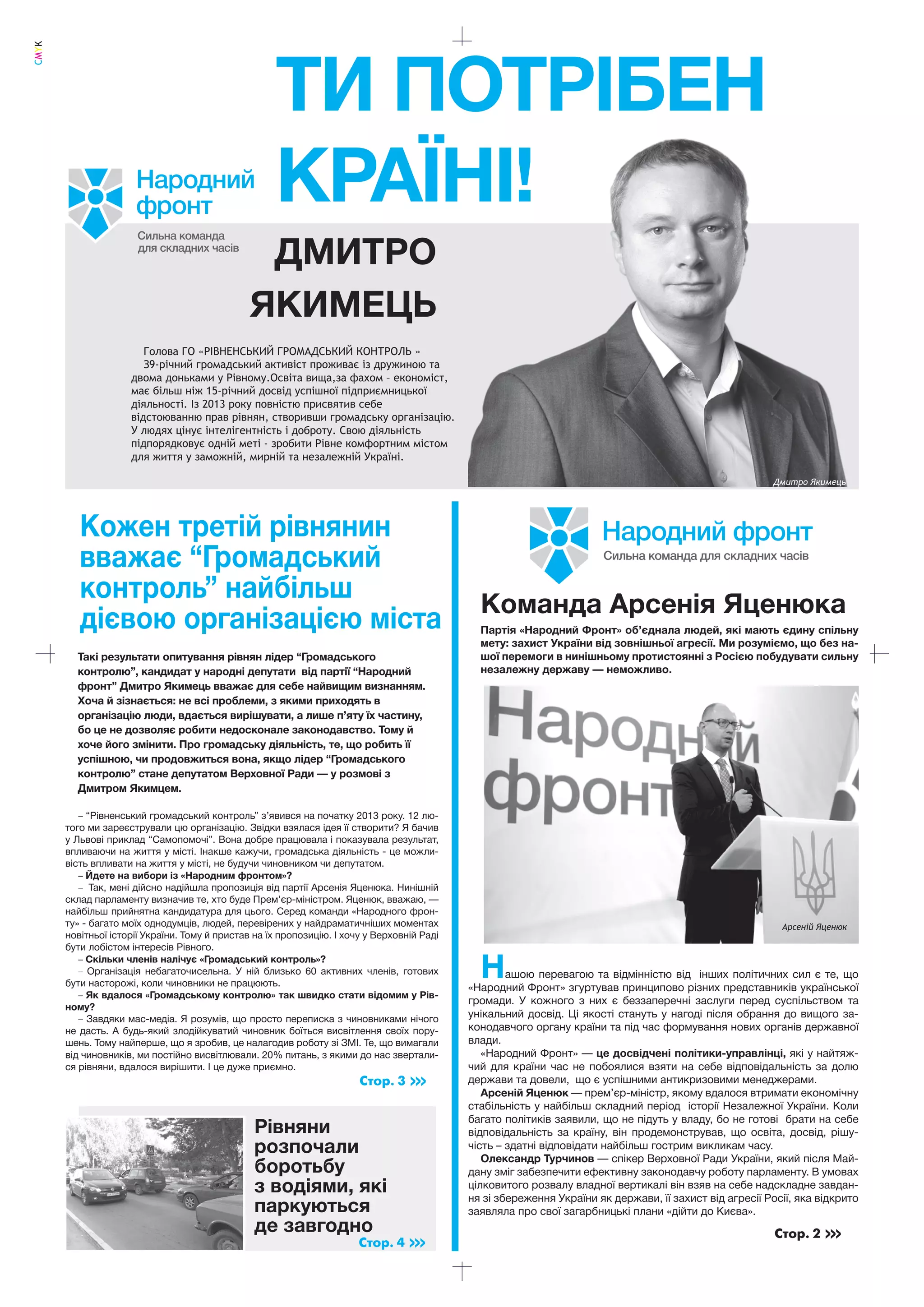 Наша газета | PDF
