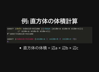 Spectacular Future With Clojure Spec