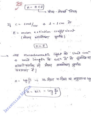 A= &CO)
<br>
c= ImdLtr
<br>
8=
mo
las ex tintim coehtt dent
<br>
gotts )
<br>
Io
<br>
Menoeematie Dgut
<br>
wnit Length
<br>
Liqt
<br>
Unit Cnch
<br>
 