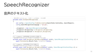 SpeechRecognizer
ΥƥȻ
10
 