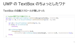 UWP  TextBox ΤäȤ
TextBox Ԅӥ`뤬yä
14
 