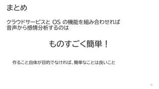 ޤȤ
饦ɥ`ӥ OS ΙCܤMߺϤ碌
Τ
Τg
뤳夬ĿĤǤʤСgʤȤ
18
 