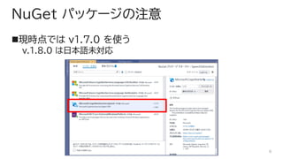 NuGet ѥå`ע
?FrǤ v1.7.0 ʹ
v.1.8.0 ձZδ
9
 