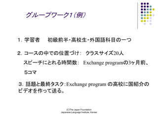 Speech Workshop