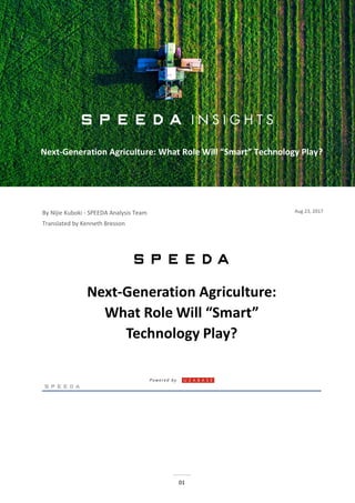 01
Next-Generation Agriculture: What Role Will “Smart” Technology Play?
By Nijie Kuboki - SPEEDA Analysis Team
Translated by Kenneth Bresson
Next-Generation Agriculture: What Role Will “Smart” Technology Play?
Aug 23, 2017
 