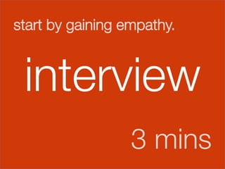 start by gaining empathy.





    interview
                  3 mins
 