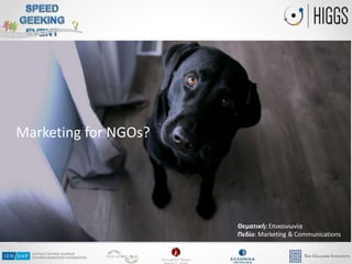 Marketing for NGOs?
Θεματική: Επικοινωνία
Πεδίο: Marketing & Communications
 