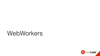 WebWorkers
 