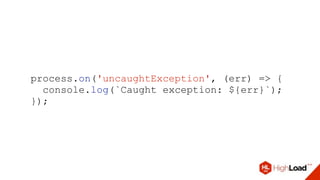 process.on('uncaughtException', (err) => {
console.log(`Caught exception: ${err}`);
});
 