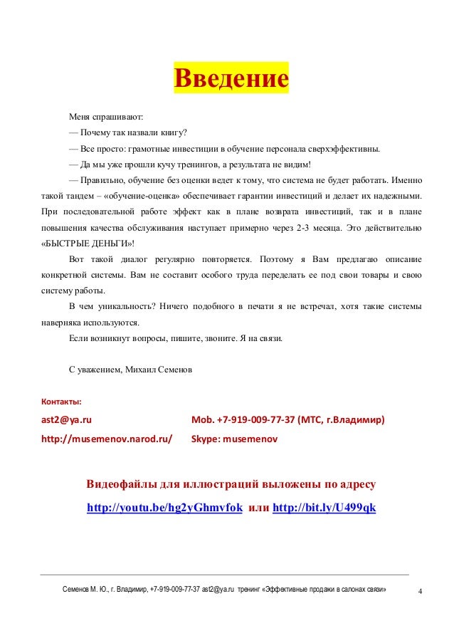 Характеристика на стажера продавца образец - lecsajeucealkampbo’s diary