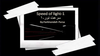 Speed of light -1