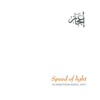 Speed of light
IN MONOTHESIM BOOKS, WHY?
 