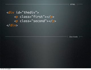 HTML[ ]
[ ]Zen Code
<div id="thediv">
<p class="first"></p>
<p class="second"></p>
</div>
2012110ڶ
 