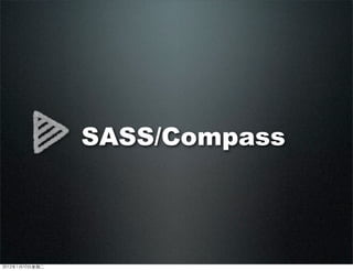 SASS/Compass
2012110ڶ
 
