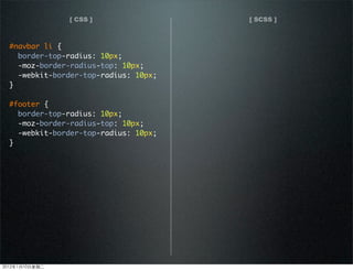 [ CSS ] [ SCSS ]
#navbar li {
border-top-radius: 10px;
-moz-border-radius-top: 10px;
-webkit-border-top-radius: 10px;
}
#footer {
border-top-radius: 10px;
-moz-border-radius-top: 10px;
-webkit-border-top-radius: 10px;
}
2012110ڶ
 