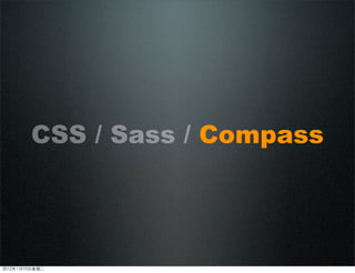CSS / Sass / Compass
2012110ڶ
 