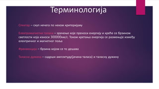 Спектар електромагнетних таласа - Spektar elektromagnetnih talasa | PPT